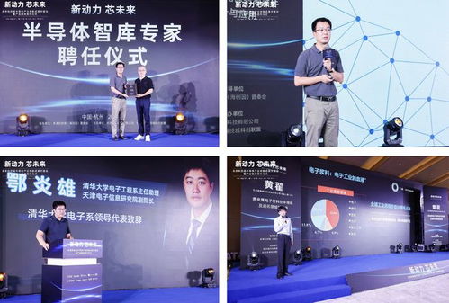 加速半導體產業融合 地芯科技攜手余杭，助力物聯網科技創新突破