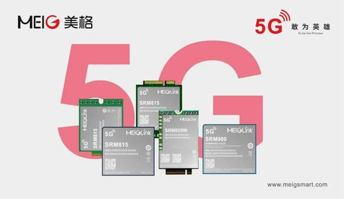 智聯萬物，無界創新 美格智能CEO杜國彬出席全球硬科技開發者大會，共話車聯網科技未來