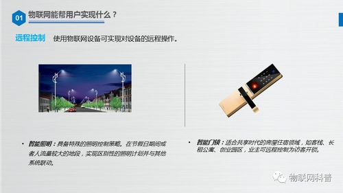 物聯網產品自白系列 車聯網科技，連接未來的車輪