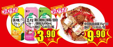 低價風暴來襲 水果蔬菜糧油日用百貨樣樣便宜，省錢一步到位