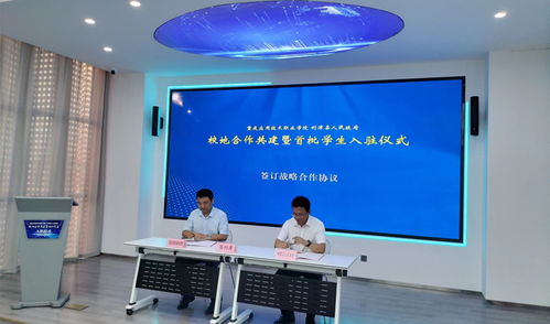 東營利津與重慶應用技術職業學院達成校地合作，首批學子入駐開啟產教融合新篇章